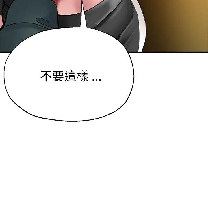 漫画《瑜珈初体验》第43话第63张图