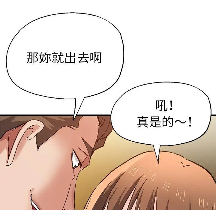 漫画《瑜珈初体验》第43话第64张图