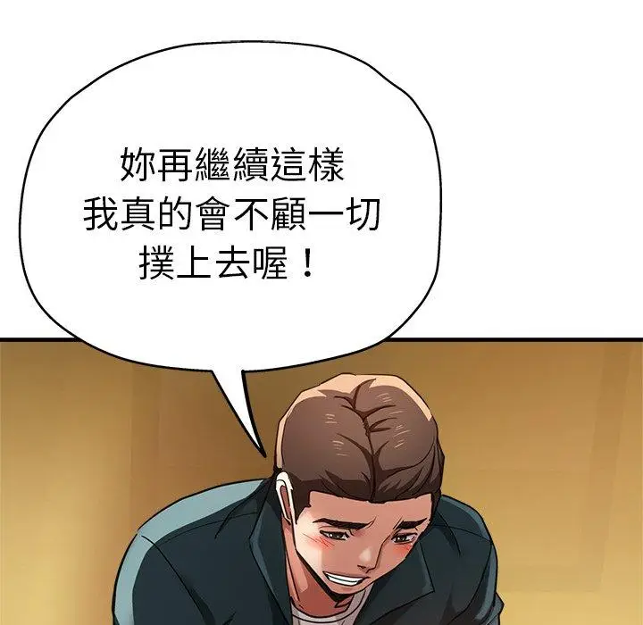 漫画《瑜珈初体验》第43话第70张图