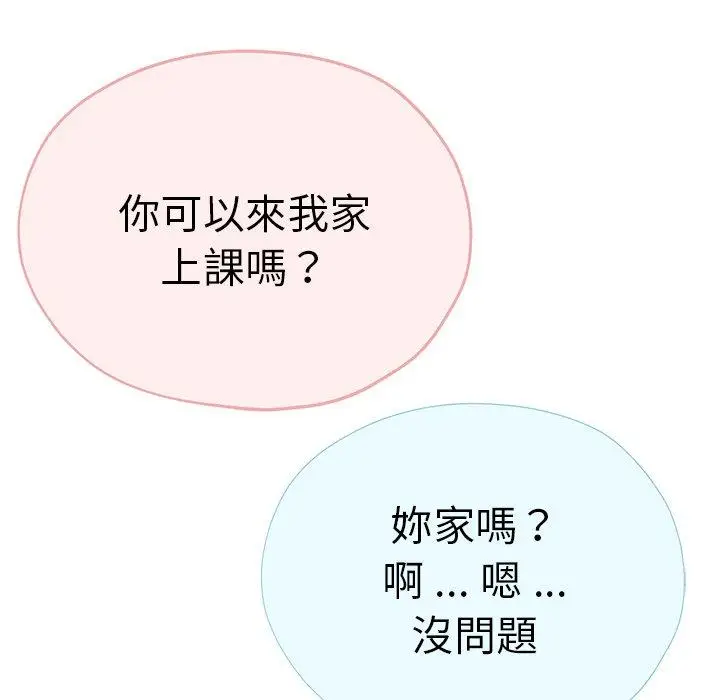 漫画《瑜珈初体验》第43话第72张图