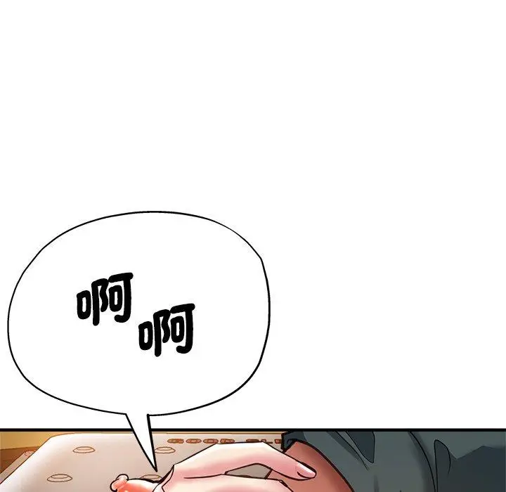 漫画《瑜珈初体验》第43话第80张图