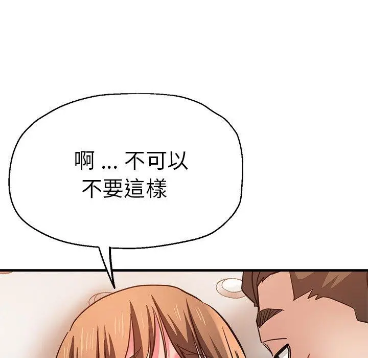 漫画《瑜珈初体验》第43话第83张图