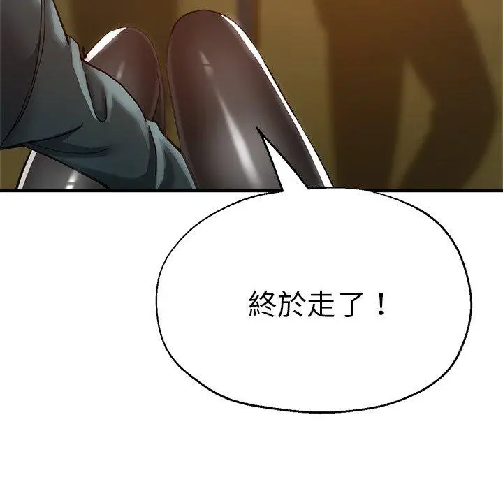 漫画《瑜珈初体验》第43话第87张图