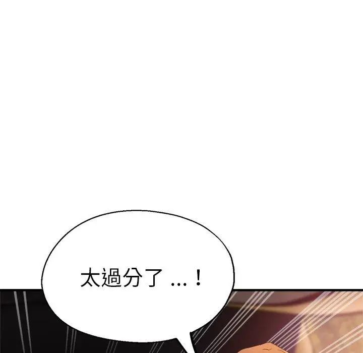 漫画《瑜珈初体验》第43话第90张图