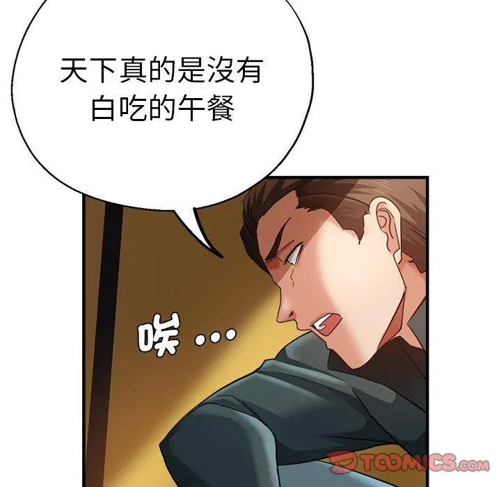 漫画《瑜珈初体验》第43话第93张图