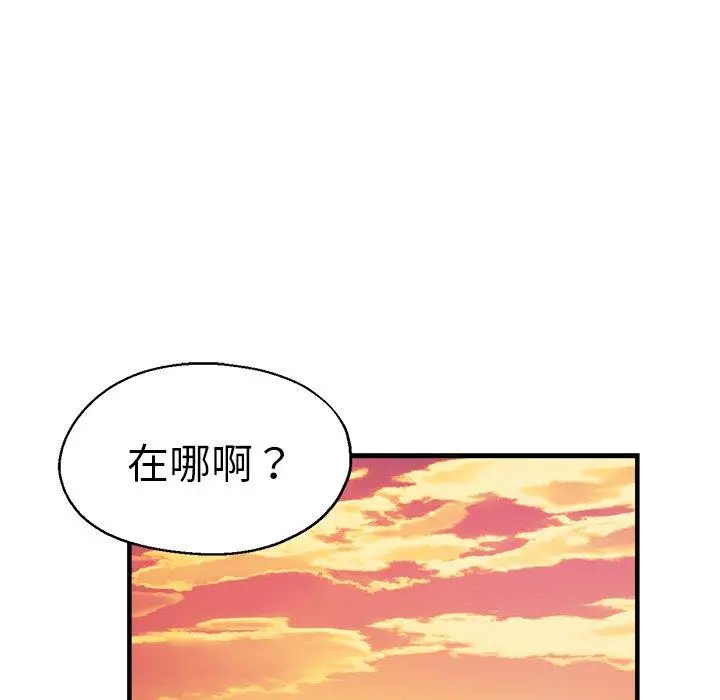 漫画《瑜珈初体验》第43话第95张图