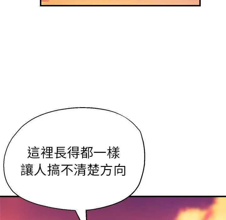 漫画《瑜珈初体验》第43话第96张图