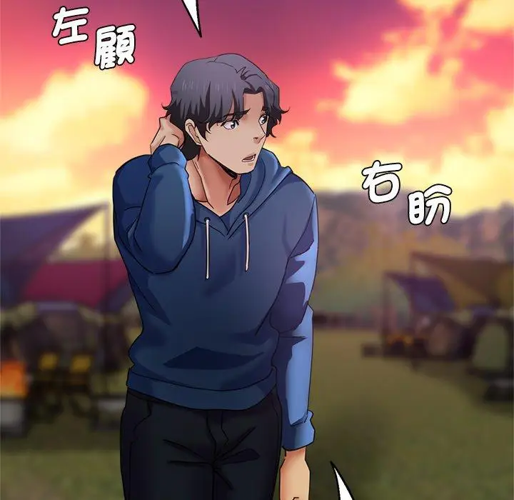 漫画《瑜珈初体验》第43话第97张图