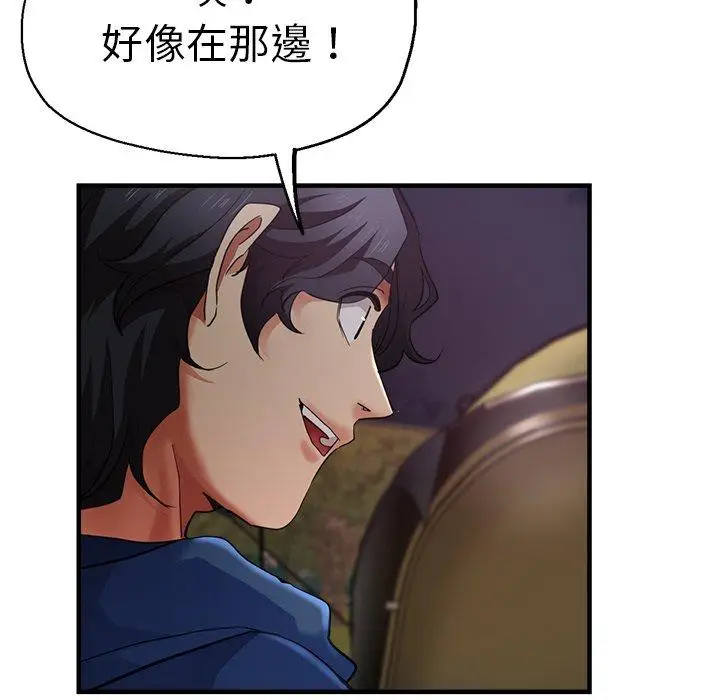 漫画《瑜珈初体验》第43话第99张图
