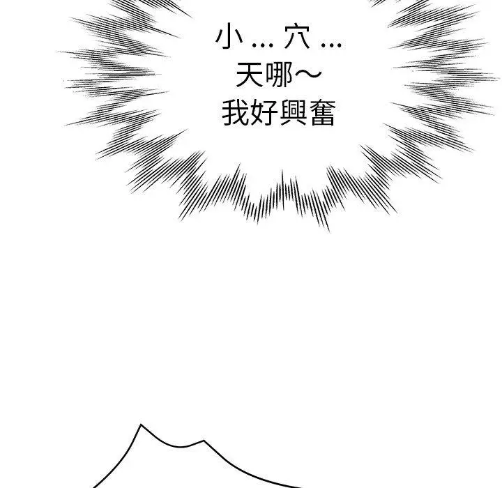 漫画《瑜珈初体验》第44话第10张图