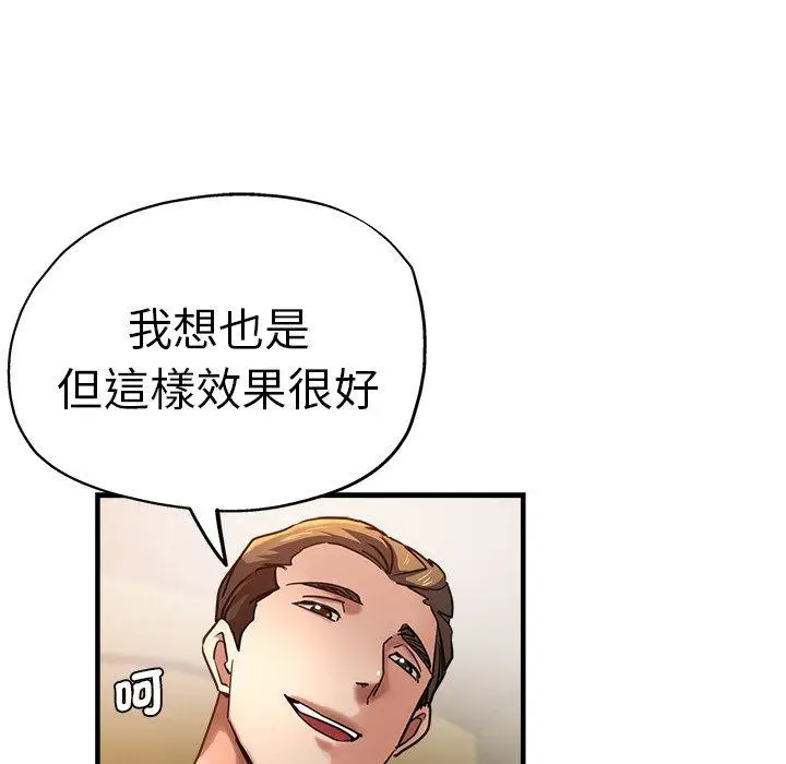 漫画《瑜珈初体验》第44话第101张图