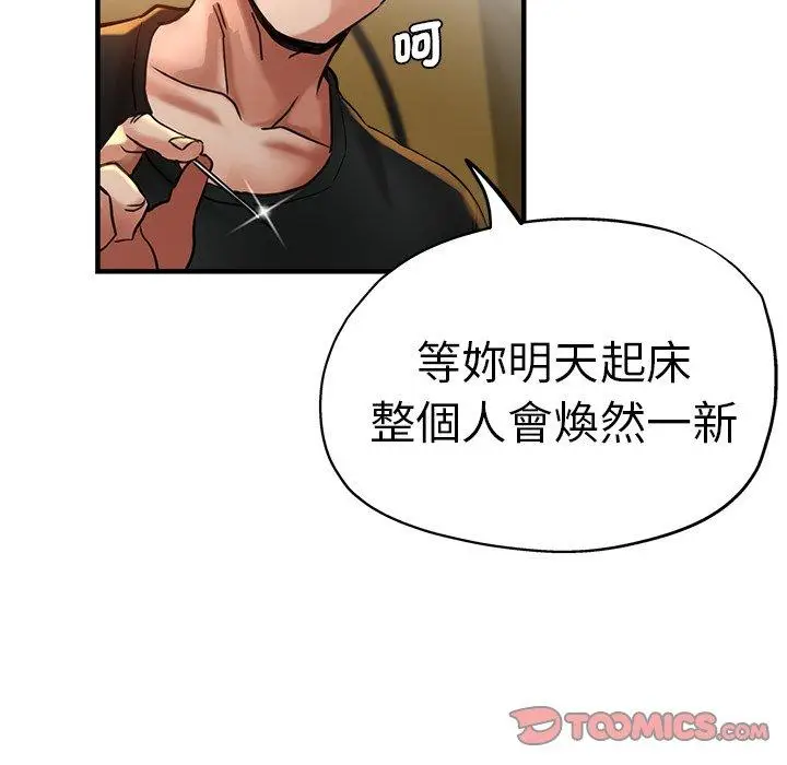 漫画《瑜珈初体验》第44话第102张图