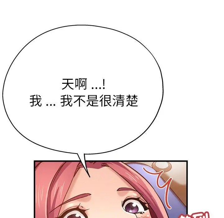漫画《瑜珈初体验》第44话第107张图