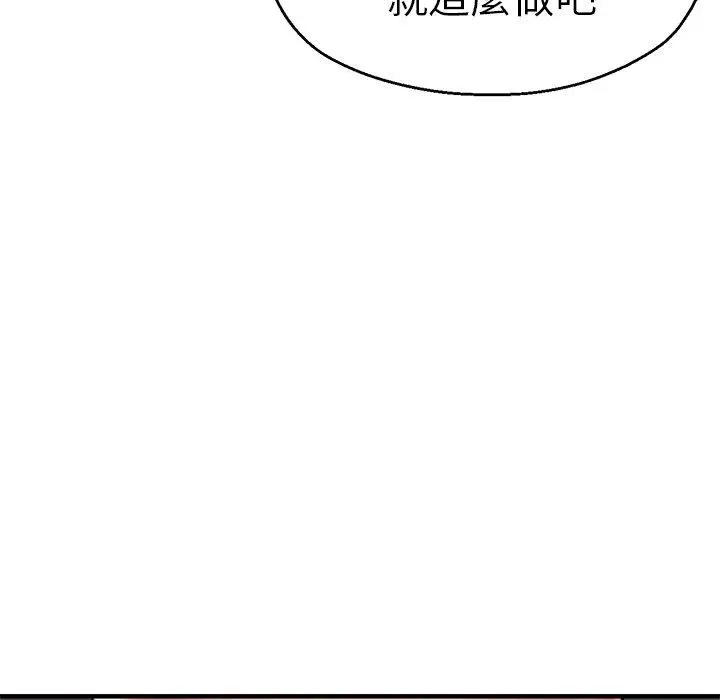漫画《瑜珈初体验》第44话第116张图