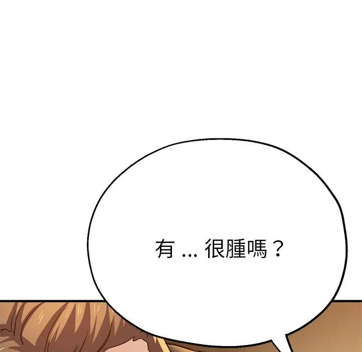 漫画《瑜珈初体验》第44话第121张图