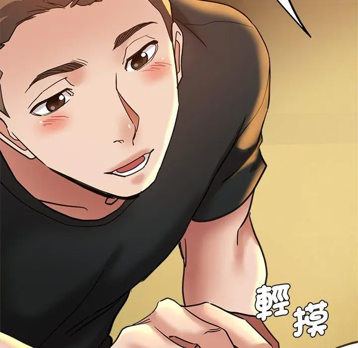 漫画《瑜珈初体验》第44话第122张图