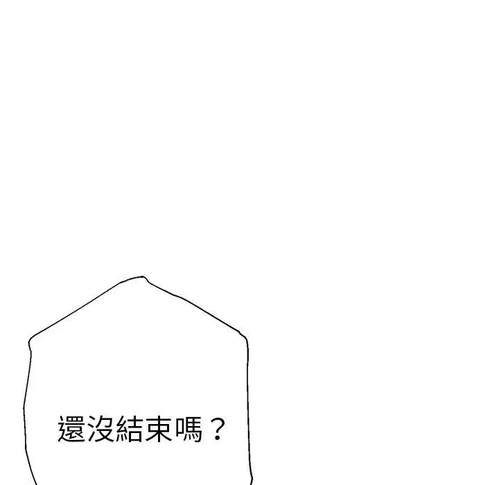 漫画《瑜珈初体验》第44话第127张图