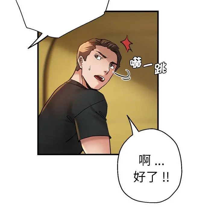 漫画《瑜珈初体验》第44话第128张图