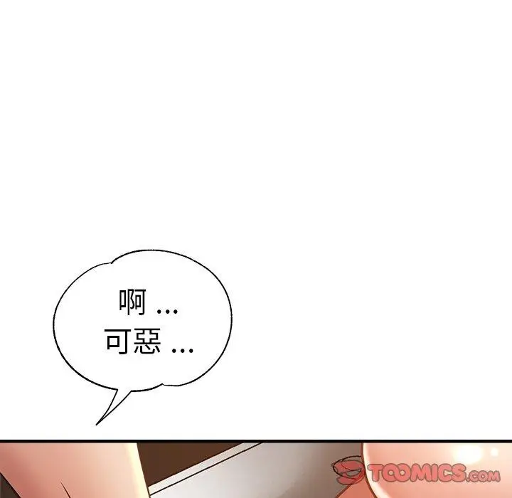 漫画《瑜珈初体验》第44话第129张图