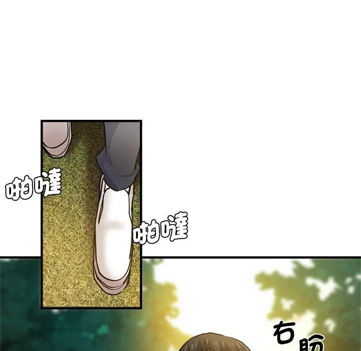 漫画《瑜珈初体验》第44话第133张图