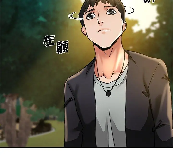漫画《瑜珈初体验》第44话第134张图
