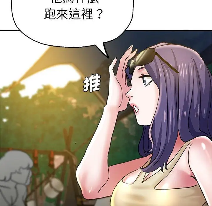 漫画《瑜珈初体验》第44话第136张图