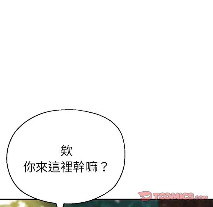 漫画《瑜珈初体验》第44话第138张图