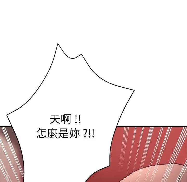 漫画《瑜珈初体验》第44话第14张图