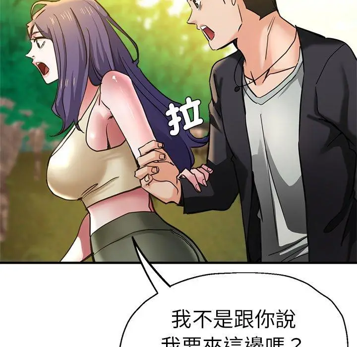 漫画《瑜珈初体验》第44话第142张图