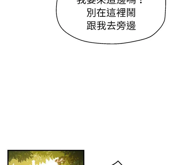 漫画《瑜珈初体验》第44话第143张图