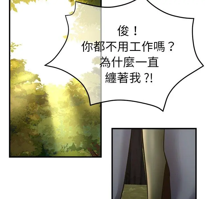 漫画《瑜珈初体验》第44话第144张图