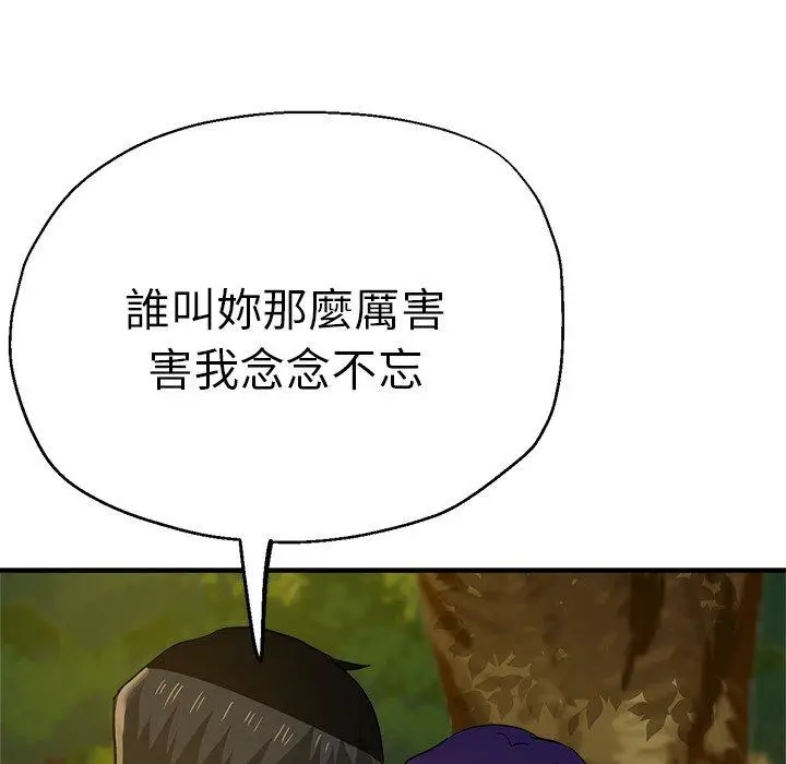 漫画《瑜珈初体验》第44话第146张图