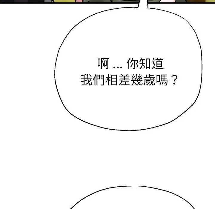 漫画《瑜珈初体验》第44话第148张图