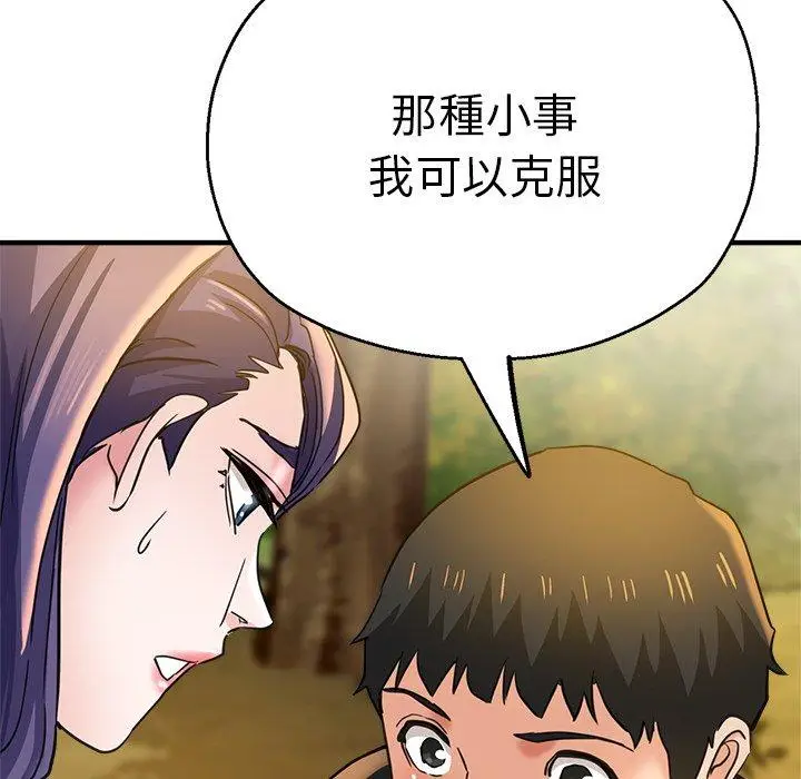 漫画《瑜珈初体验》第44话第149张图