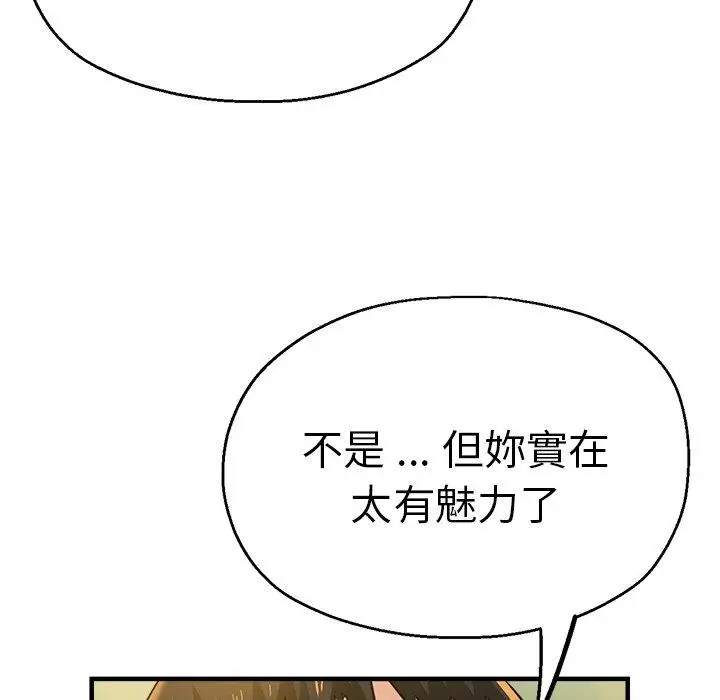 漫画《瑜珈初体验》第44话第151张图