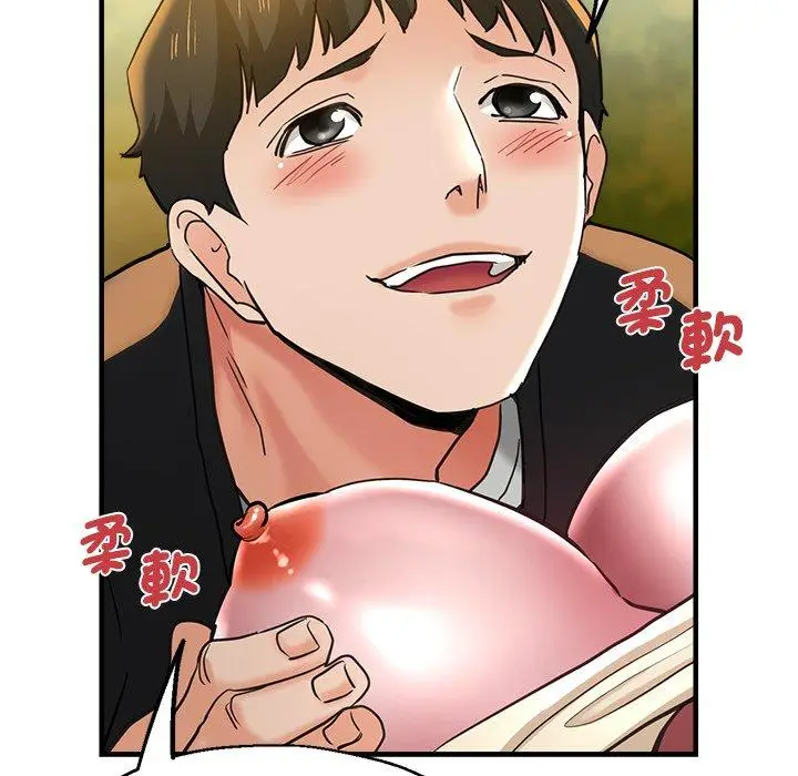 漫画《瑜珈初体验》第44话第152张图