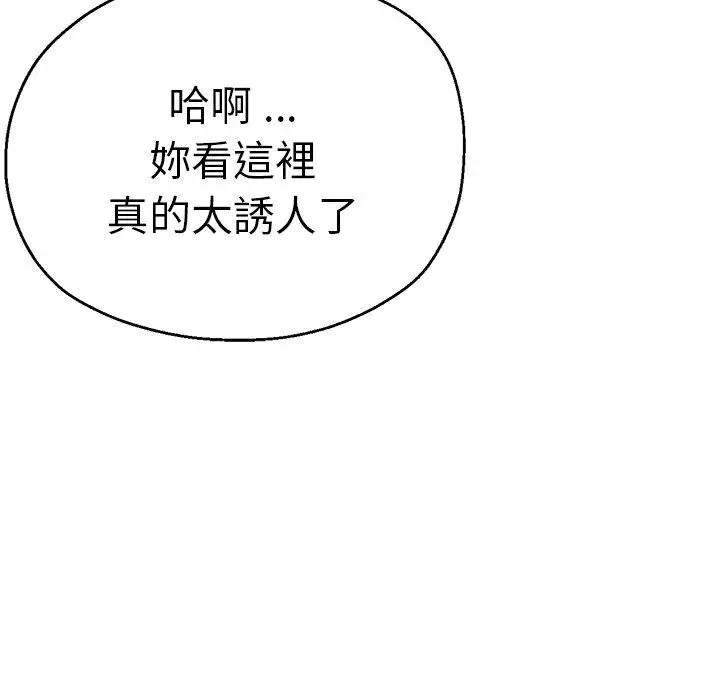 漫画《瑜珈初体验》第44话第153张图