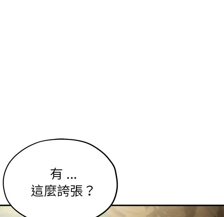 漫画《瑜珈初体验》第44话第154张图