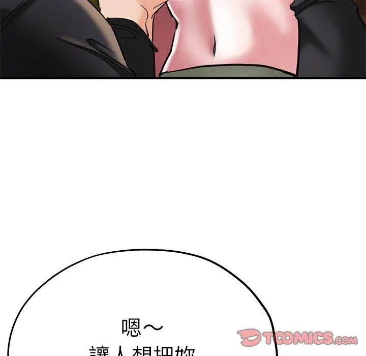 漫画《瑜珈初体验》第44话第156张图