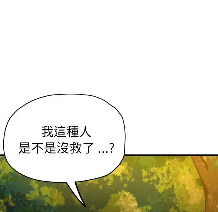 漫画《瑜珈初体验》第44话第159张图