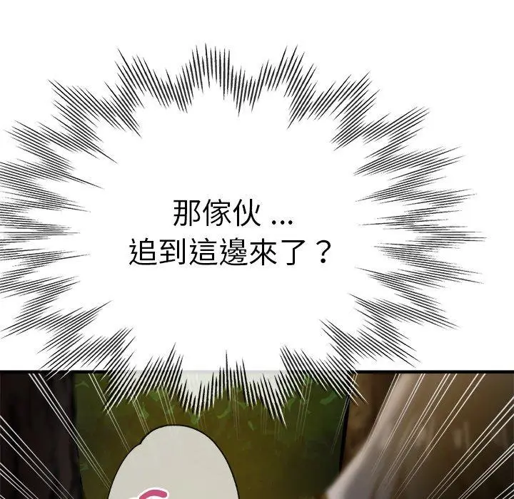 漫画《瑜珈初体验》第44话第163张图