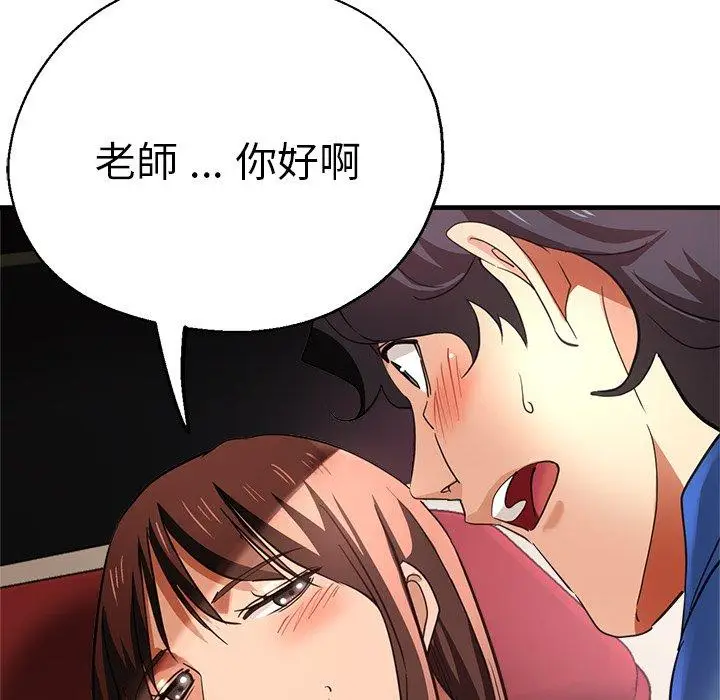 漫画《瑜珈初体验》第44话第22张图