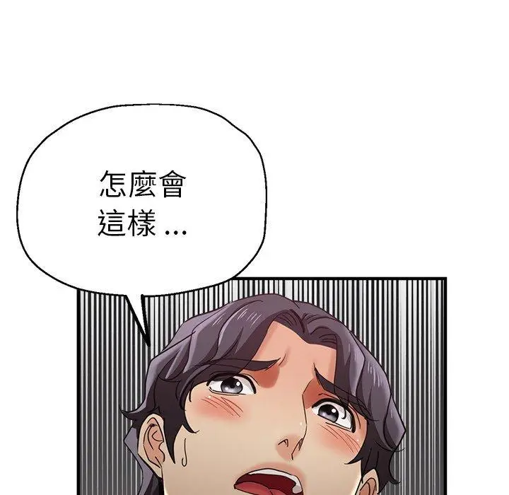 漫画《瑜珈初体验》第44话第24张图