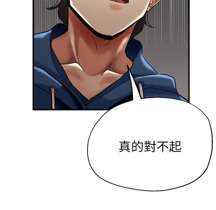 漫画《瑜珈初体验》第44话第25张图