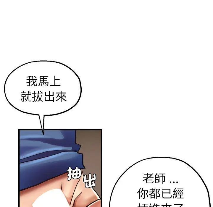 漫画《瑜珈初体验》第44话第26张图