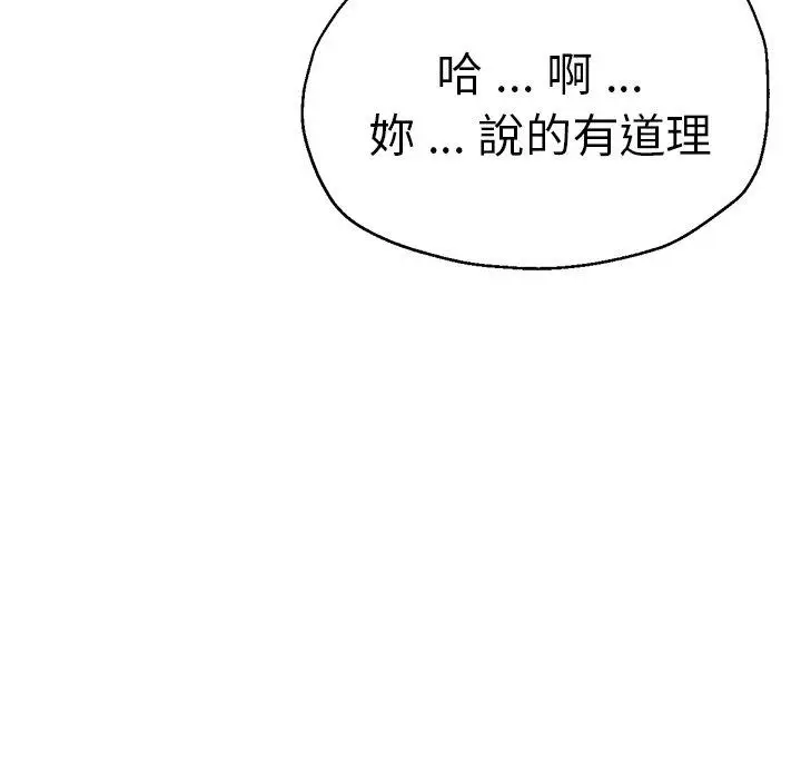 漫画《瑜珈初体验》第44话第34张图