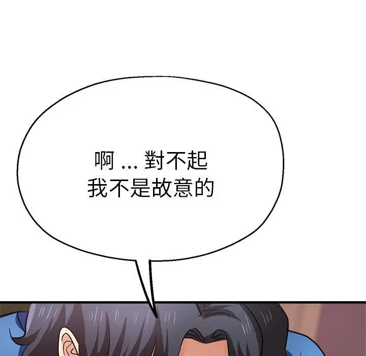 漫画《瑜珈初体验》第44话第35张图