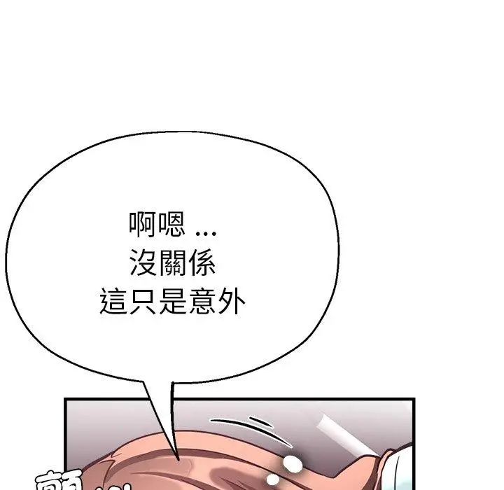 漫画《瑜珈初体验》第44话第38张图