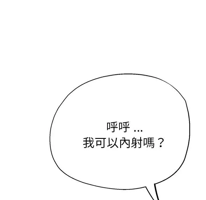 漫画《瑜珈初体验》第44话第40张图