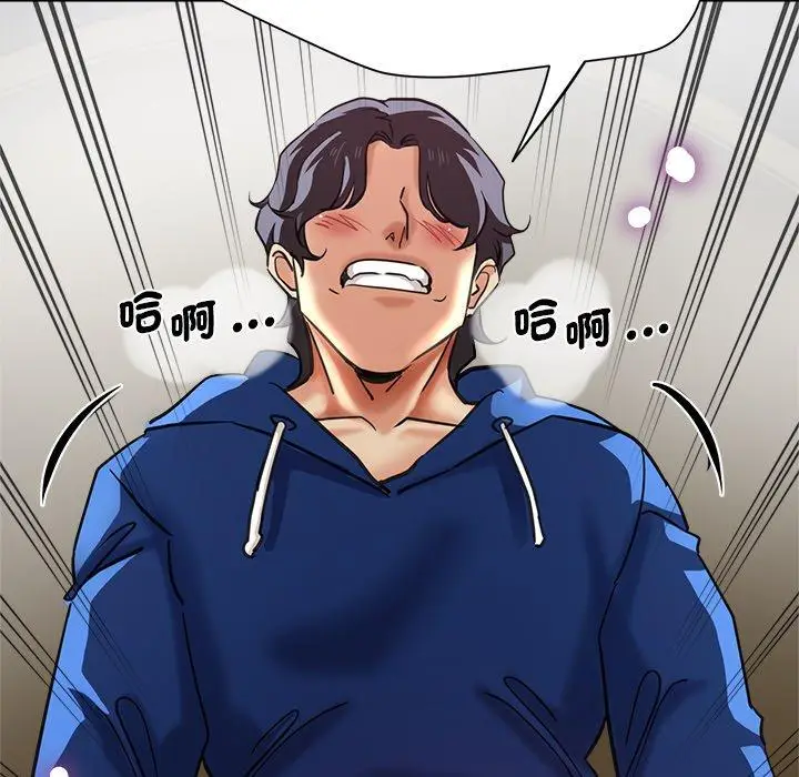 漫画《瑜珈初体验》第44话第44张图